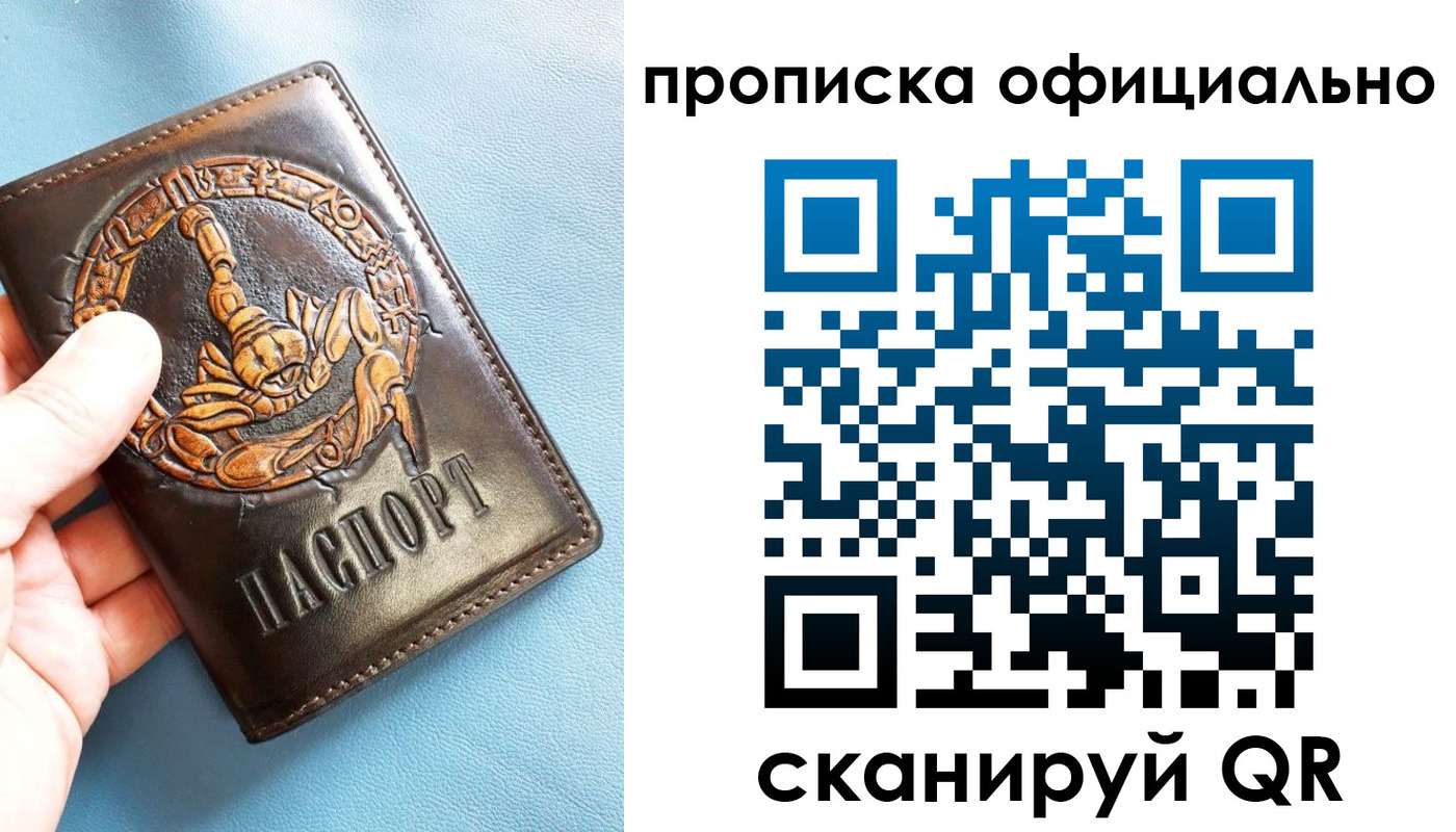 временная регистрация в Торжоке