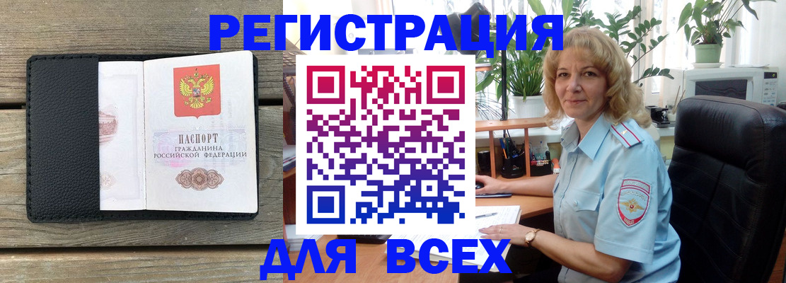 временная регистрация в Торжоке