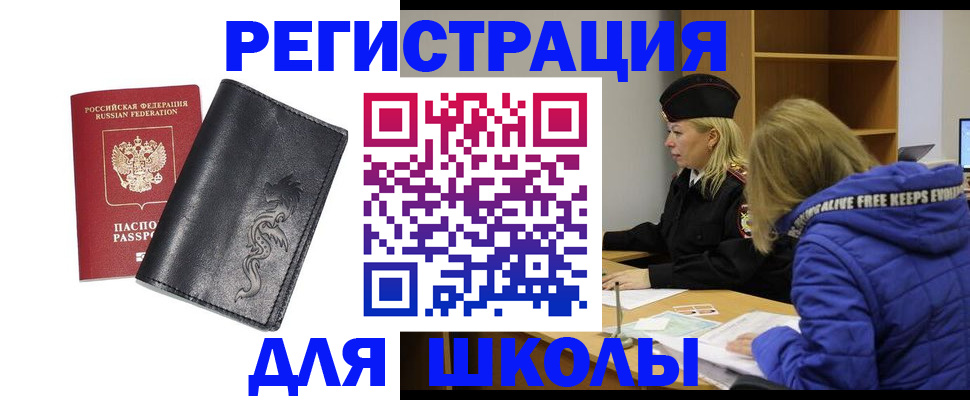 временная регистрация поиск в Торжоке