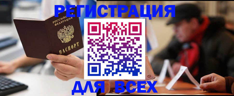 временная регистрация надежно в Торжоке