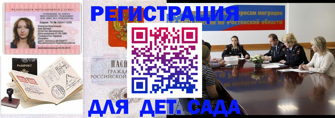 прописка для школы в Торжоке