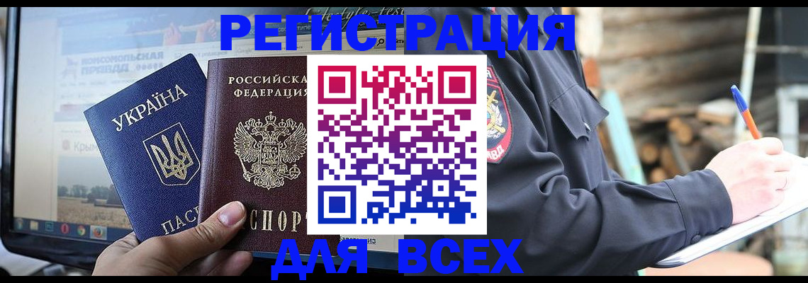 прописка гарантия в Торжоке